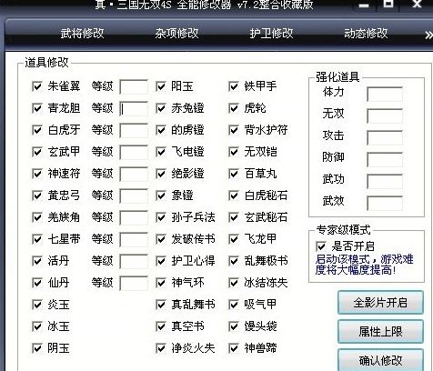风云对决：七武器修改器大揭秘！功能强大又易上手，让你战无不胜