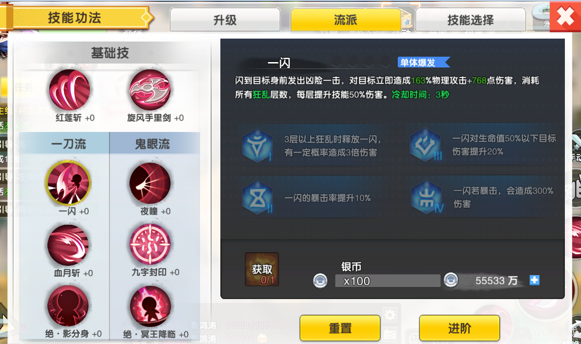 夜刃闪技能大揭秘，装备选择关键