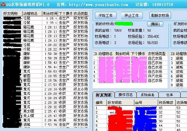 玩家必读！qq 牧场外挂使用攻略大揭秘