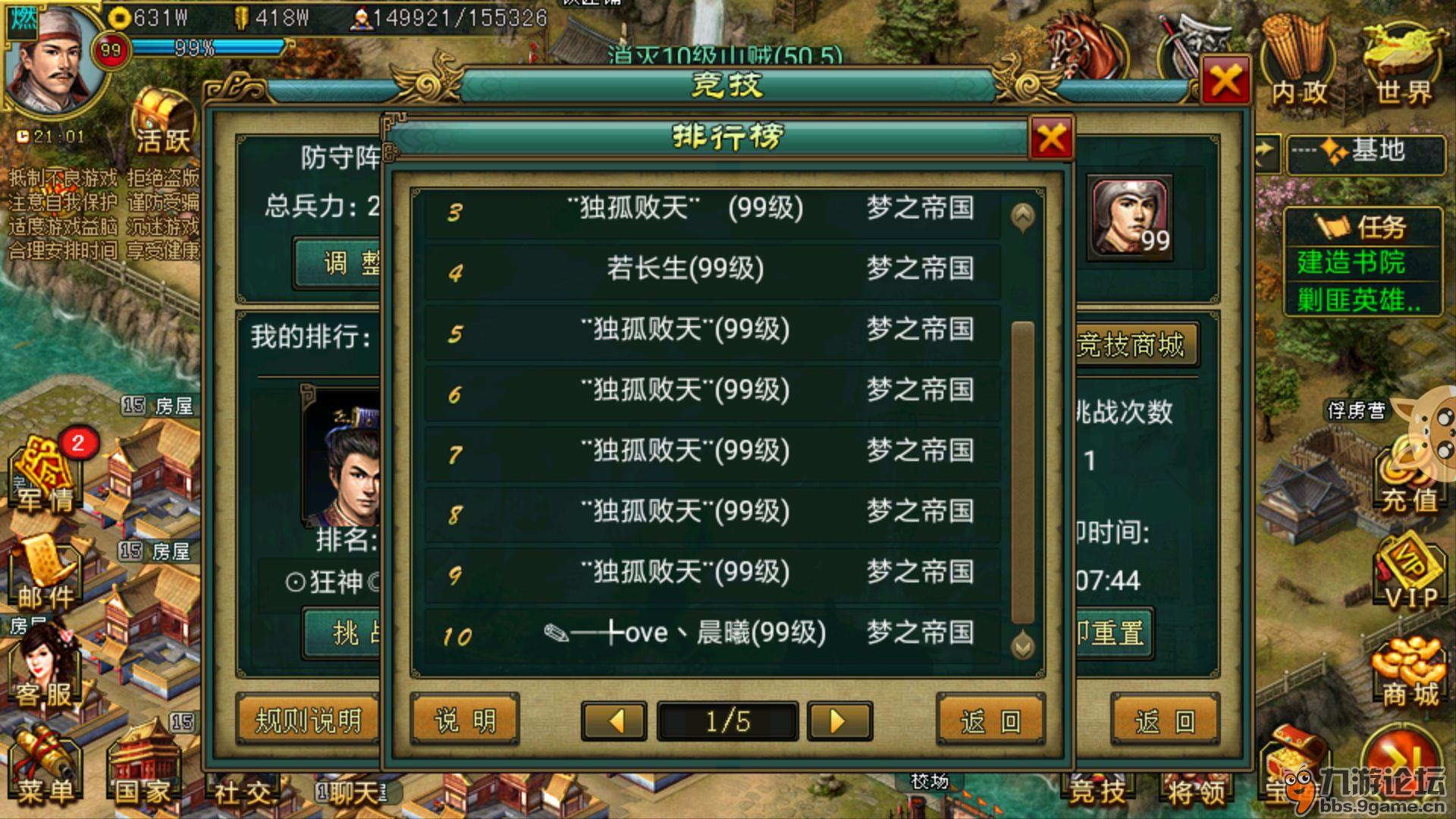 三国战记邪凤天炽：英雄集结，谋略决胜  第3张