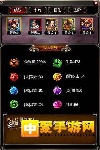三国战记邪凤天炽：英雄集结，谋略决胜  第4张