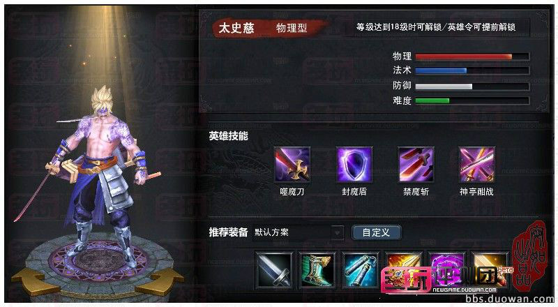 三国战记邪凤天炽：英雄集结，谋略决胜  第5张