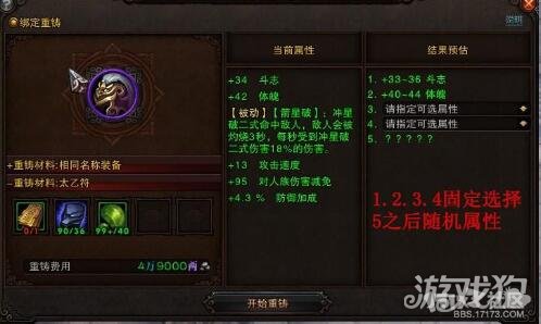 斗战神幻甲评测：超越同级装备的终极防护神器