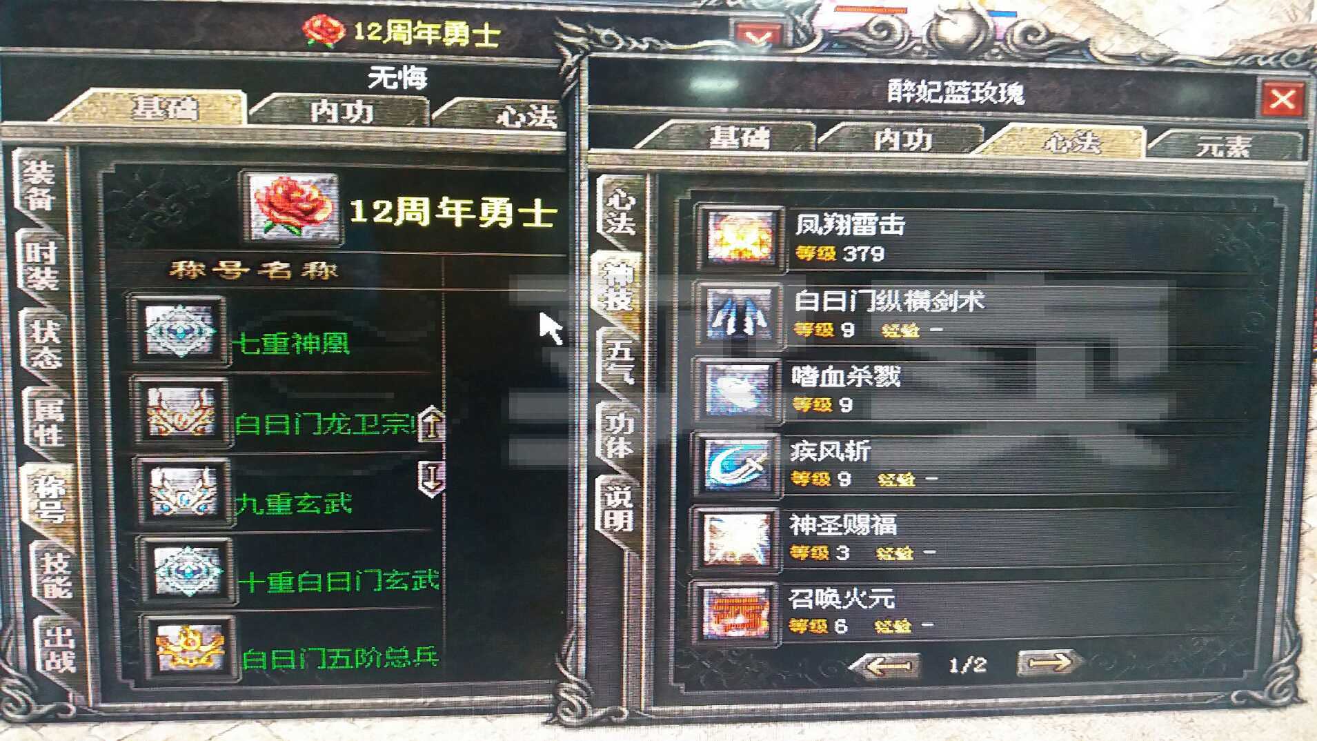 内功大升级！热血传奇游戏体验再进化  第4张