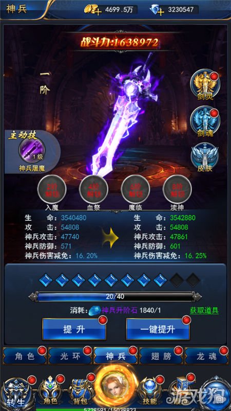 震撼体验！神兵传奇无敌版三大亮点，画面惊艳身临其境，玩法创新引领潮流  第1张