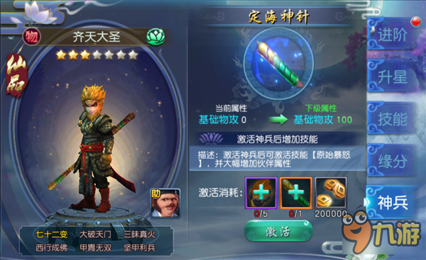 震撼体验！神兵传奇无敌版三大亮点，画面惊艳身临其境，玩法创新引领潮流  第2张