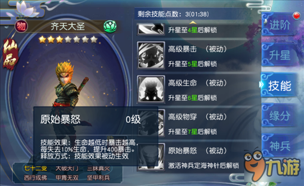 震撼体验！神兵传奇无敌版三大亮点，画面惊艳身临其境，玩法创新引领潮流  第3张