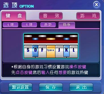 音乐界的革命者：闪客快打1让音乐与游戏完美融合  第3张