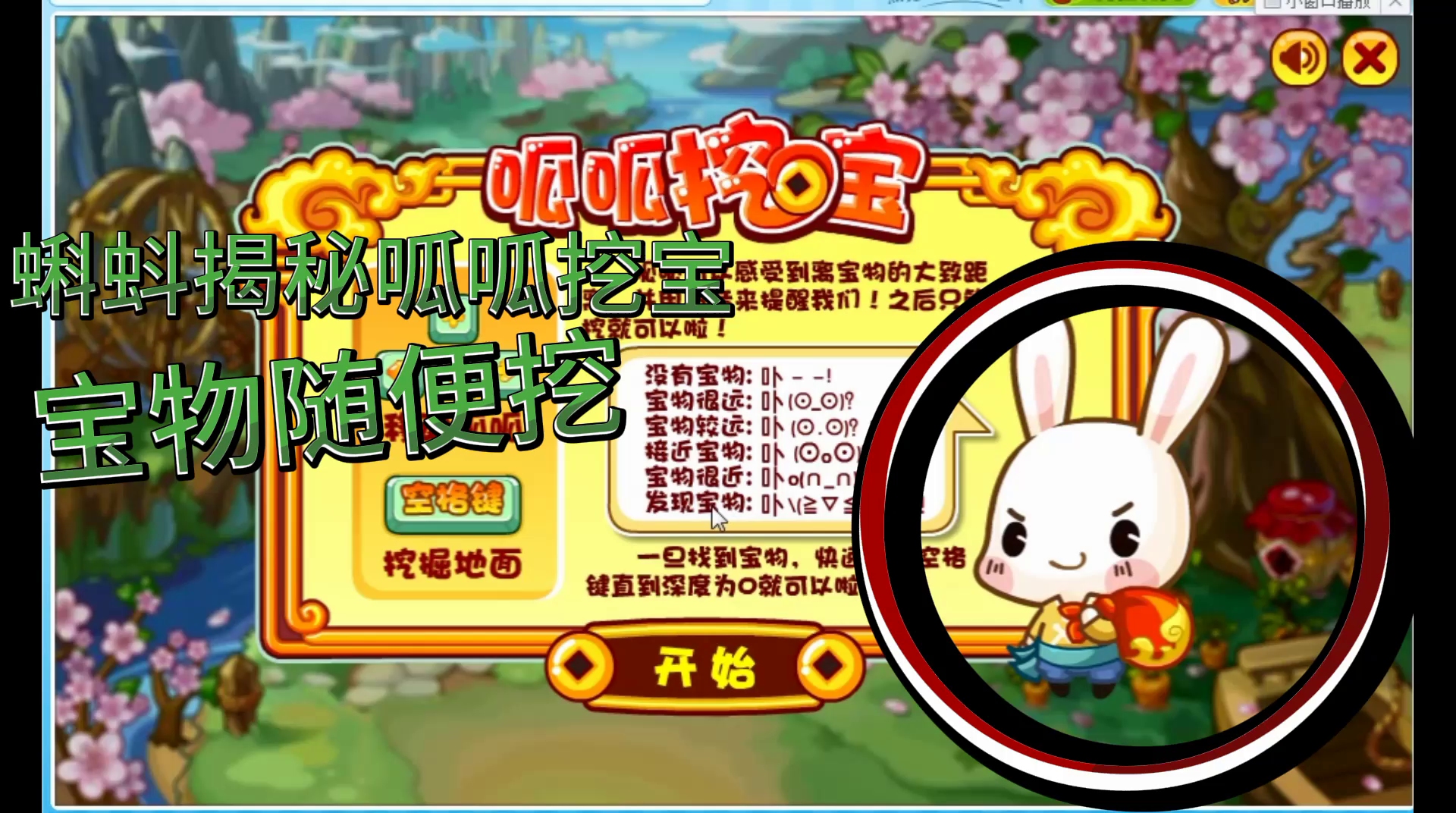 洛克王国挖宝攻略：探索技巧与心得大揭秘  第5张
