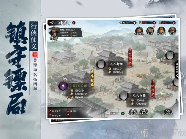 江湖秘闻：门派刺探大揭秘  第5张