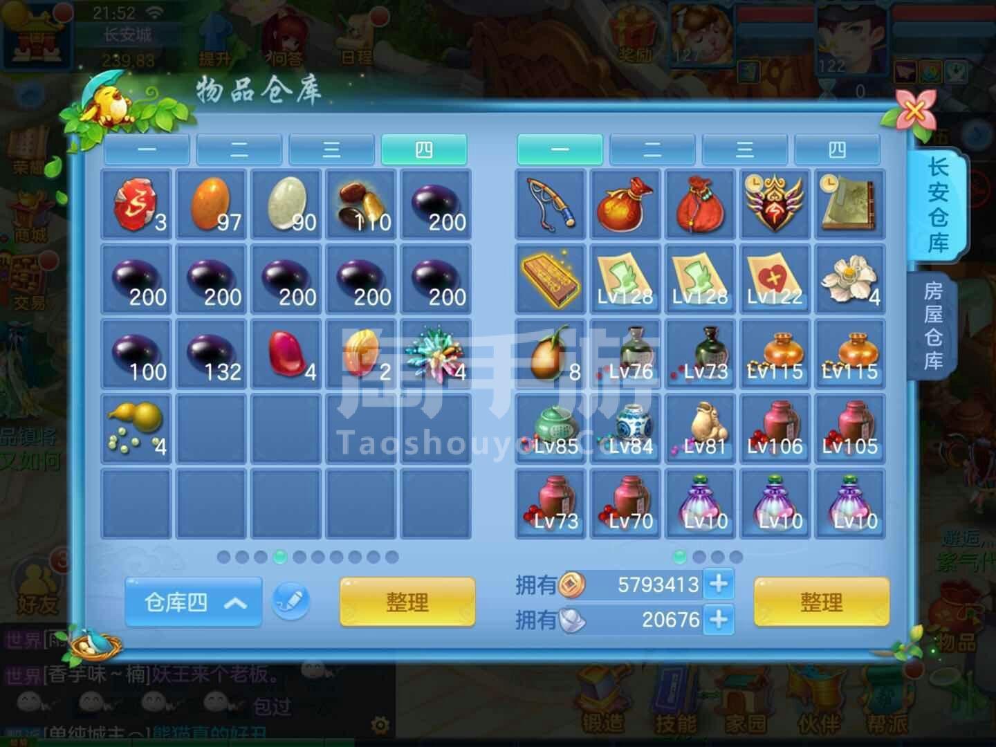神武飞鱼答题器，解锁学霸新境界  第2张