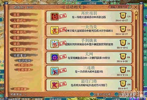 神武飞鱼答题器，解锁学霸新境界  第6张