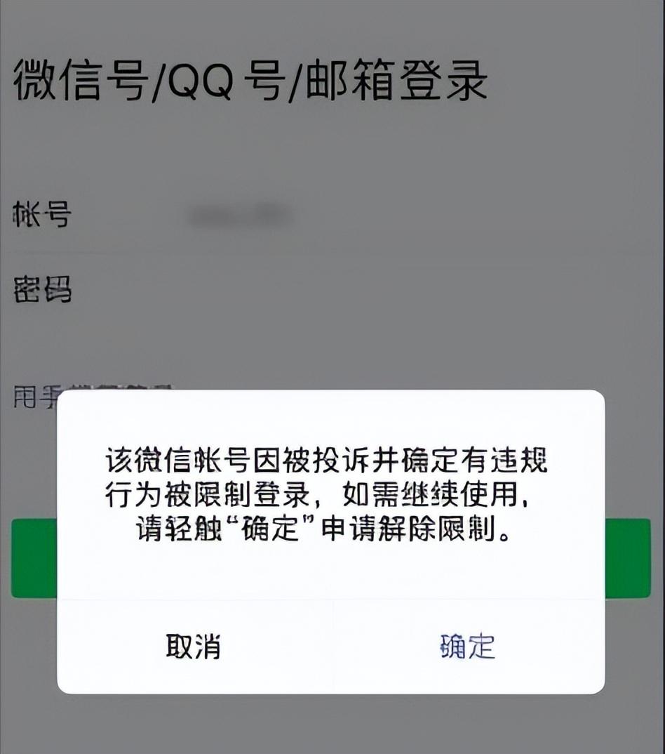 qq飞车封号大揭秘：违规操作、恶意刷分，你的账号还安全吗？  第3张