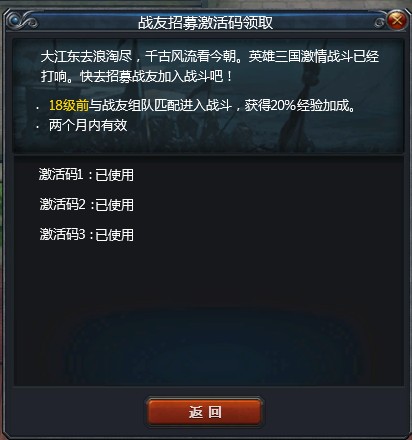 qq三国按键精灵：解放双手，抢夺游戏时间  第3张