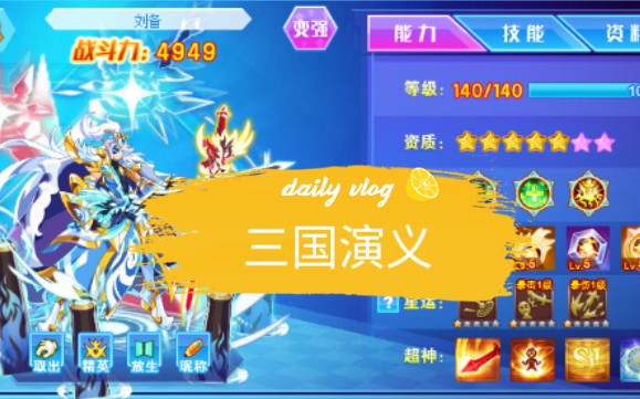 qq三国按键精灵：解放双手，抢夺游戏时间  第5张