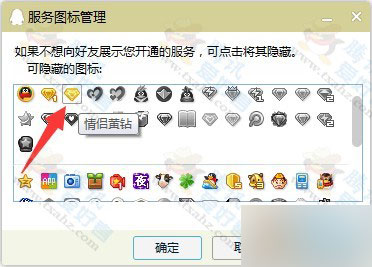 点亮QQ游戏图标：三种方法大比拼，哪一种更方便？  第2张
