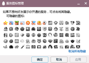点亮QQ游戏图标：三种方法大比拼，哪一种更方便？  第3张