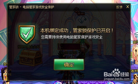 DNF新手必看！装备锁定功能大揭秘，操作简单防误删  第2张
