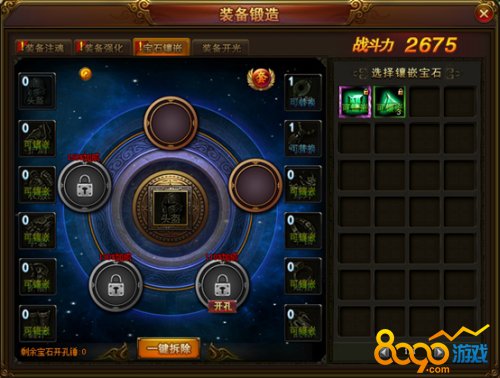 DNF装备镶嵌攻略：打造全新战力  第4张