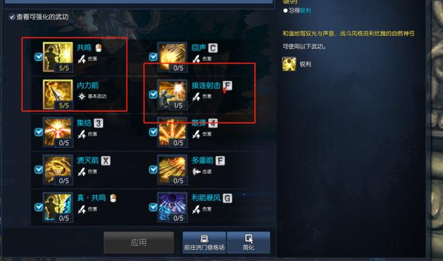神弓技能加点大揭秘，普攻全满VS群攻重点培养，谁更胜一筹？