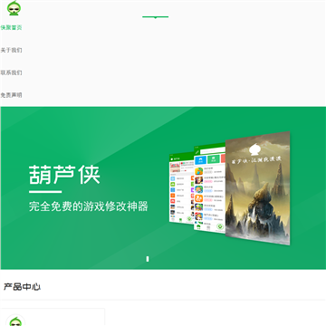 葫芦侠修改器ios：解锁游戏无限乐趣