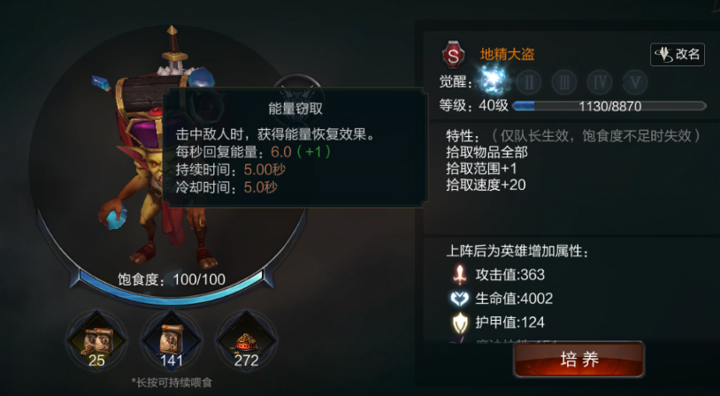 火炬之光弓箭手加点大揭秘！火焰箭vs寒冰箭，闪避vs护甲，看我如何选点称霸战场  第3张
