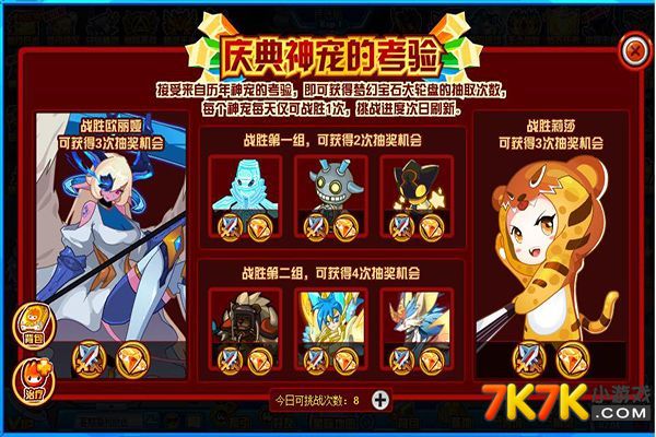 【超级赛尔号】宠物冒险，组建无敌团队，全球竞技等你来战  第7张
