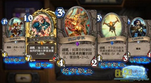 炉石传说：冠军试炼秘籍，策略胜过技巧  第4张