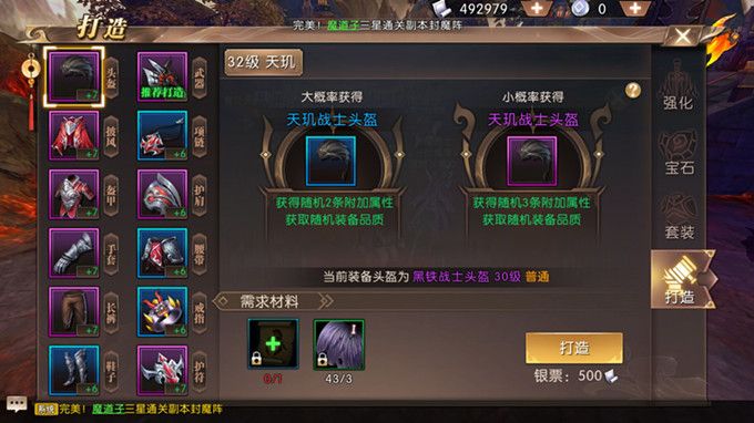新手玩家必看！提高角色等级、获得稀有装备、获取更多游戏金币攻略大揭秘  第2张