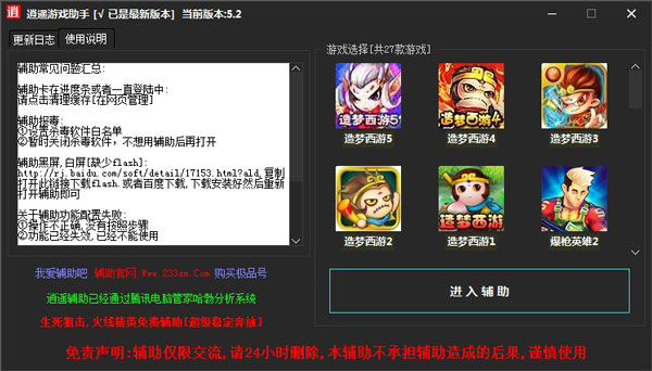造梦3修改器安装攻略：零基础玩家也能轻松上手
