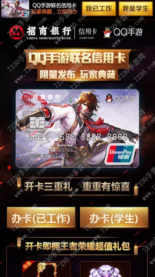 轻松拥有个性化信用卡，荣耀卡盟带你省时省力  第2张