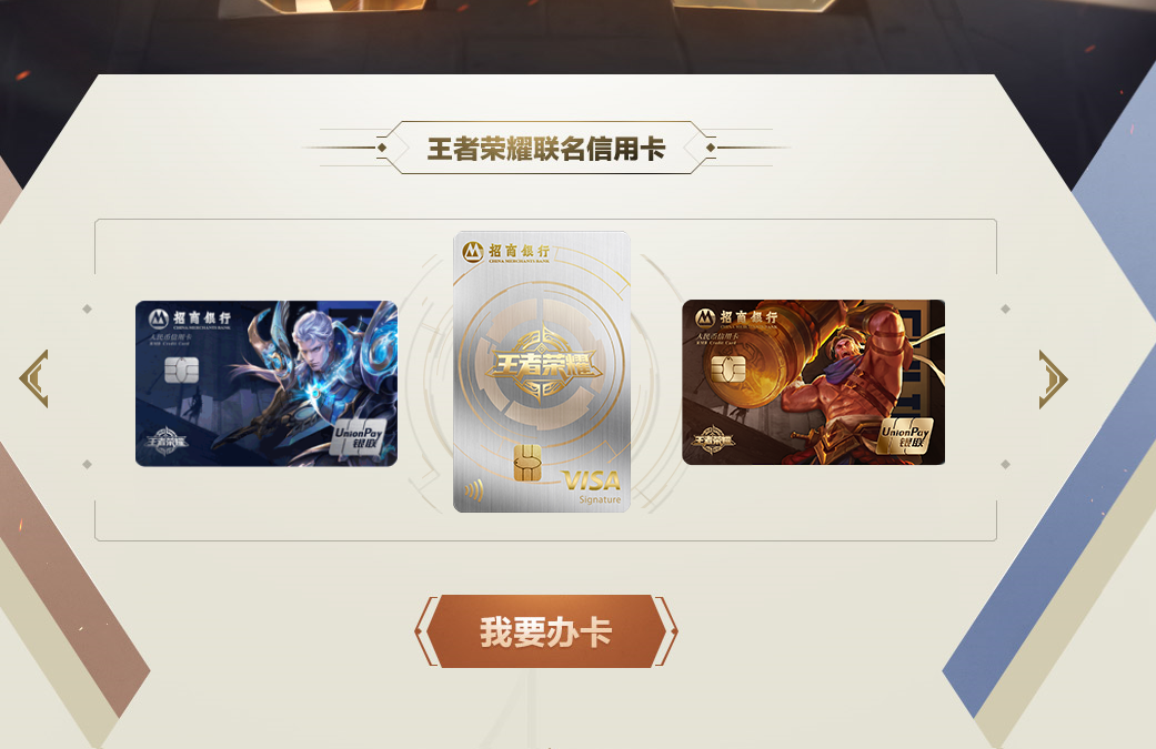 轻松拥有个性化信用卡，荣耀卡盟带你省时省力  第4张