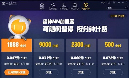 lol网游加速器大揭秘：极速加速器效果最明显