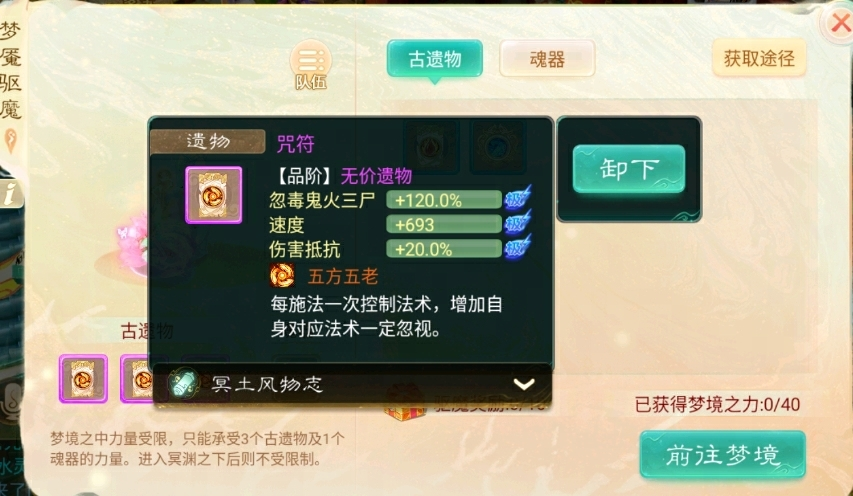 三界与地狱：装备与团队合作，征服之道