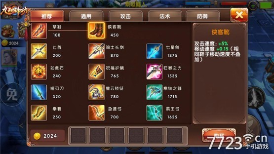 海妖出装攻略：中期必备神器，让你团战更具杀伤力  第5张