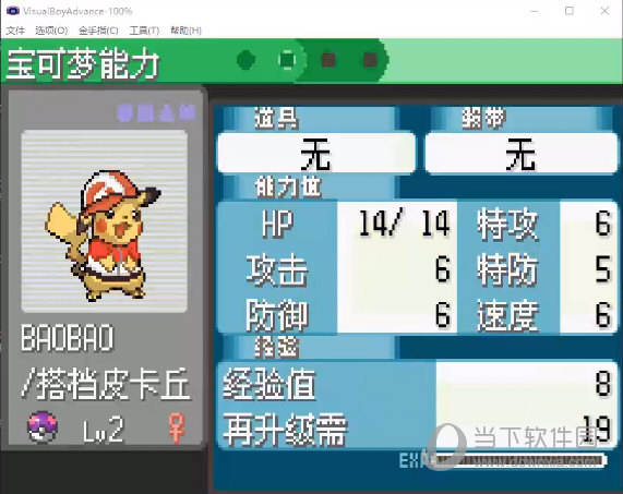 口袋妖怪金心修改器：游戏神器还是作弊利器？  第5张