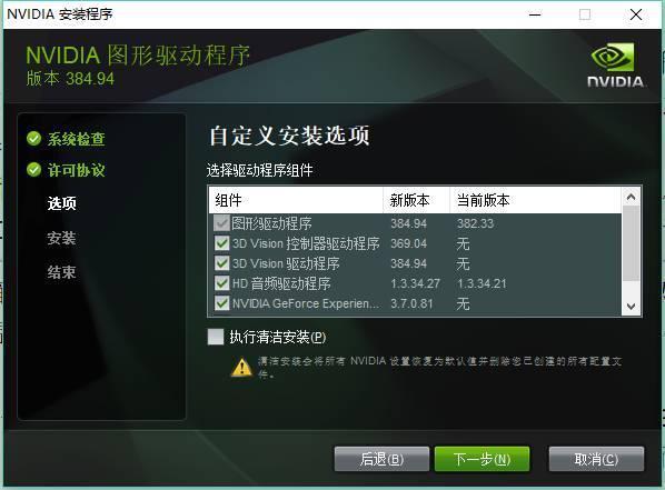 影驰gtx550ti显卡安装指南