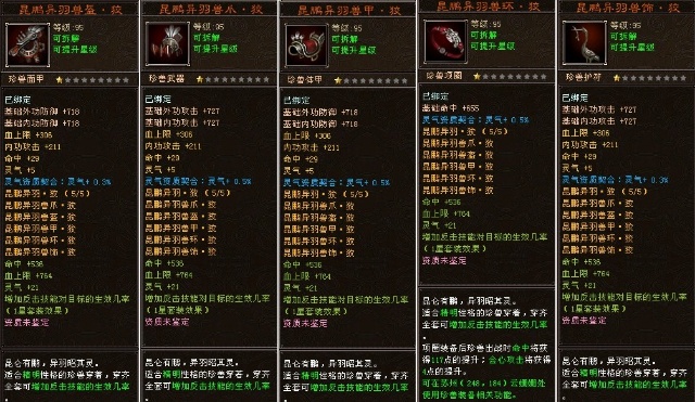 天龙八部锻石：绝密技巧大揭秘