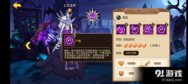 火炬之光2：战士破甲斩VS法师冰冻新星，谁更胜一筹？  第5张