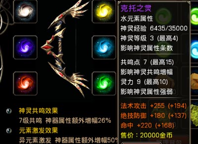 神灵出装攻略：如何选择最佳装备提升游戏实力  第5张