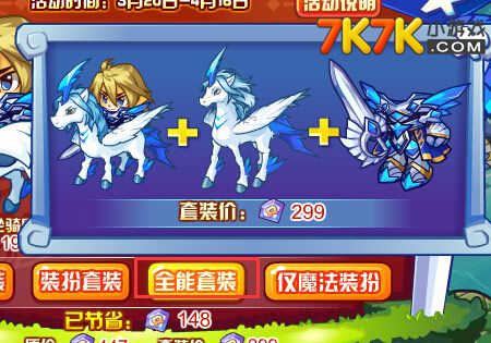 探寻洛克王国：独角兽骑行之旅  第3张