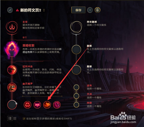 S3版本打野天赋加点图解析：攻守兼备，谁主沉浮？  第2张