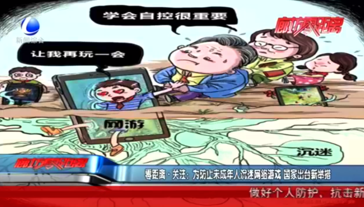 盛大官网新防沉迷系统：实名认证+智能监控，告别长时间沉迷游戏  第3张