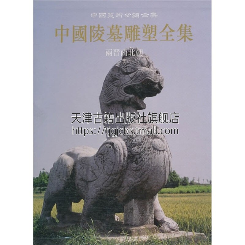 皇陵探险：历史密码解锁