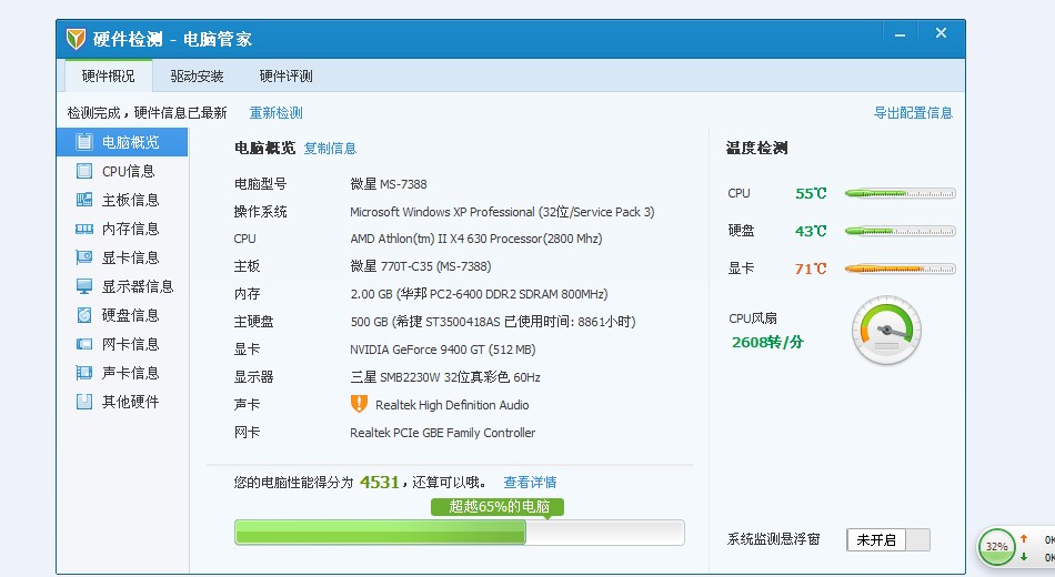 三位一体配置：打造你的定制超能计算机