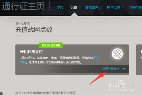 【揭秘】魔兽世界充值攻略，轻松畅玩不是梦  第4张