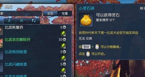 剑灵灵石获取秘籍大揭秘！日常任务+活动竞技场，轻松获得灵石  第4张