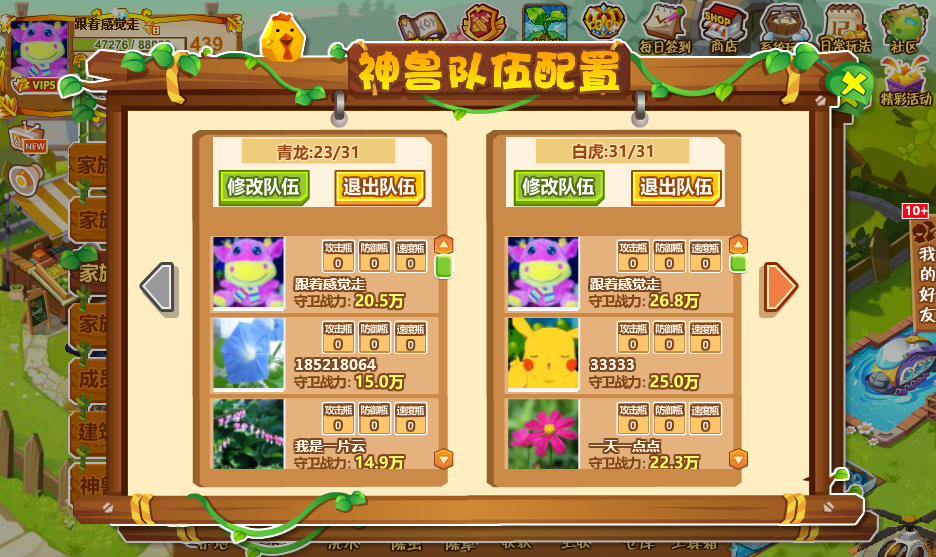 qq农场惨遭黑屏！玩家损失惨重，维权呼声高涨  第6张