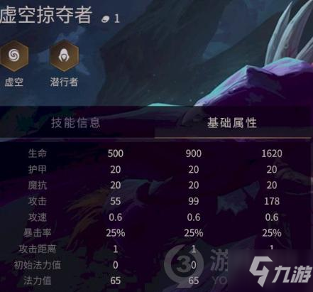 霸王刀VS无尽之刃：虚空掠夺者的最佳选择到底是哪一把？  第1张