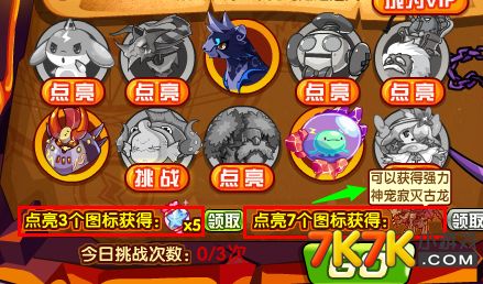 洛克王国玩家必看：3个点亮图标技巧，助你解锁隐藏关卡和特殊奖励  第2张